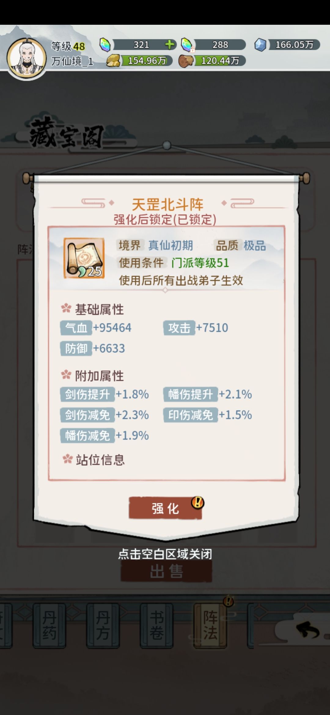 阵法 1