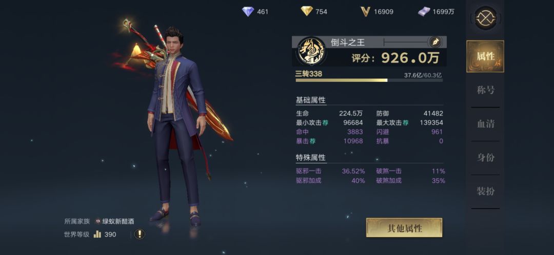 零氪玩家的第26天 7