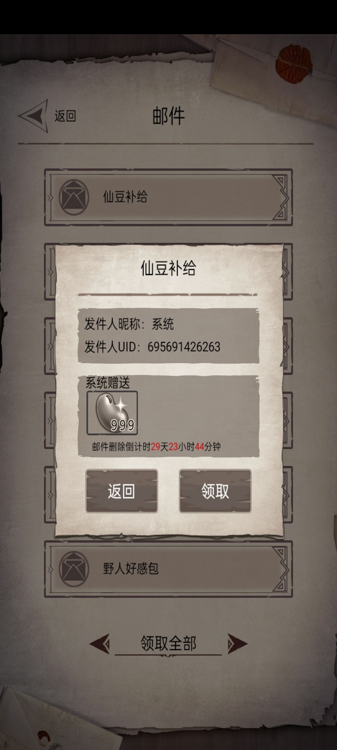怎么突然有东西送了 2