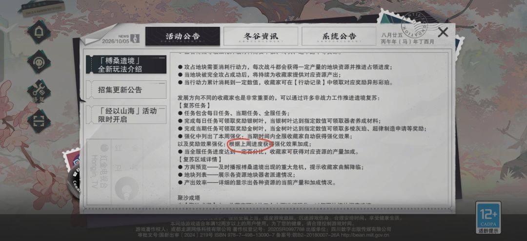 榑桑遗境的一些误区 1