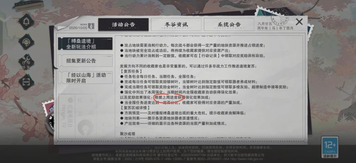 榑桑遗境的一些误区截图