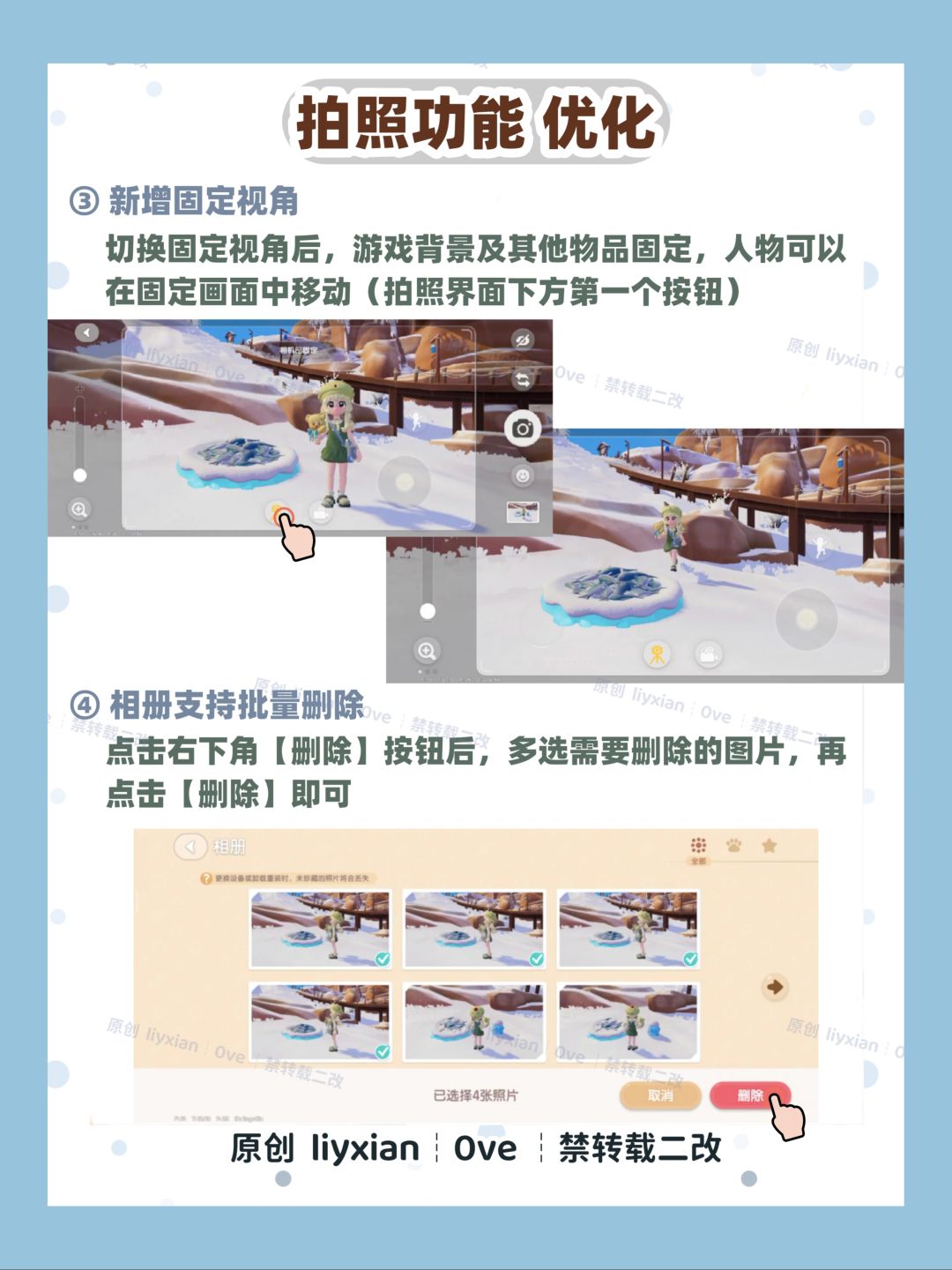 【心动小镇】3月5日 6大更新内容 3