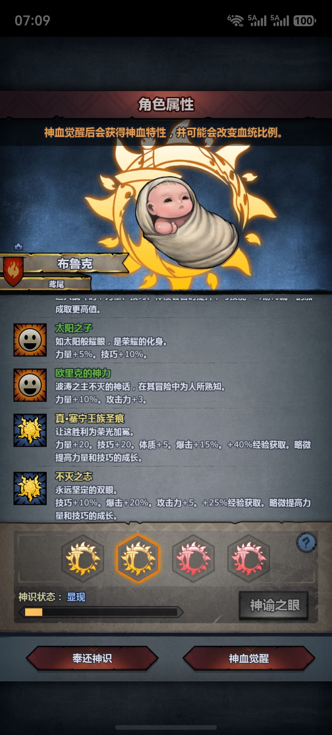 赛宁神子神特选择 2