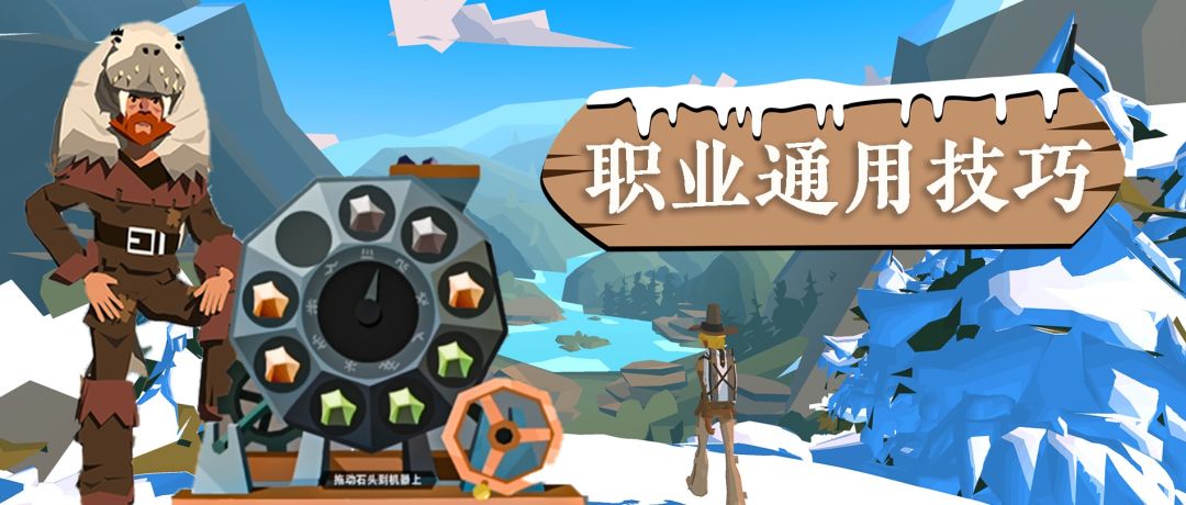 职业攻略｜职业通用小技巧，高效率赚取绿钞的方法来啦！截图