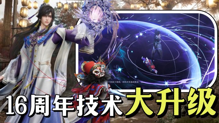 活该你火!新流派“全民可学”!新地图场景画质大升级!截图