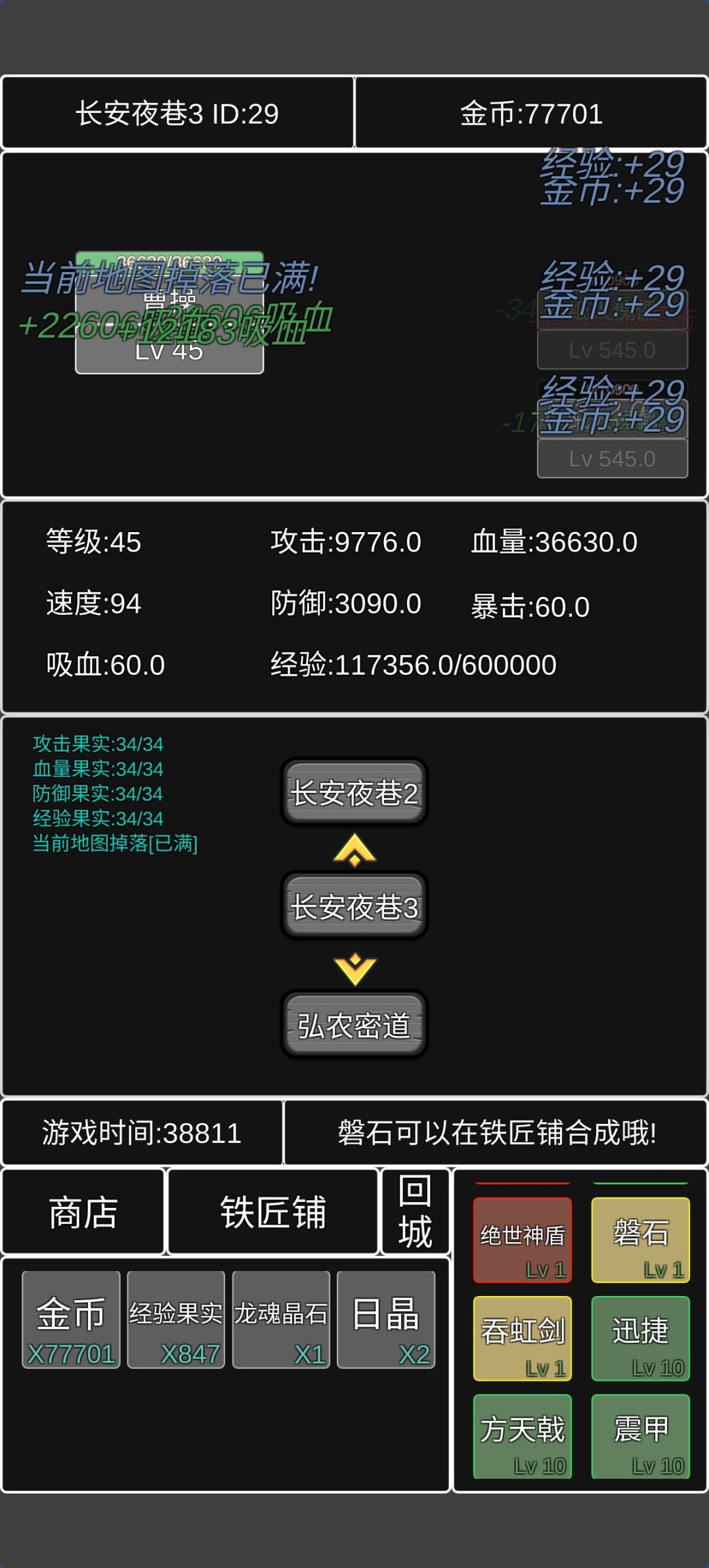 85万金币有得打的 3