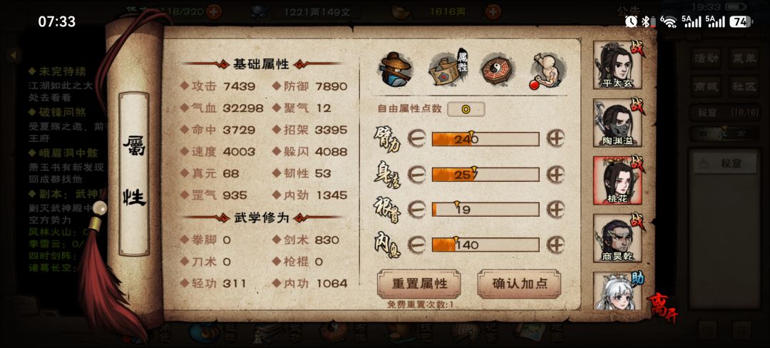 绝世风林火山 6
