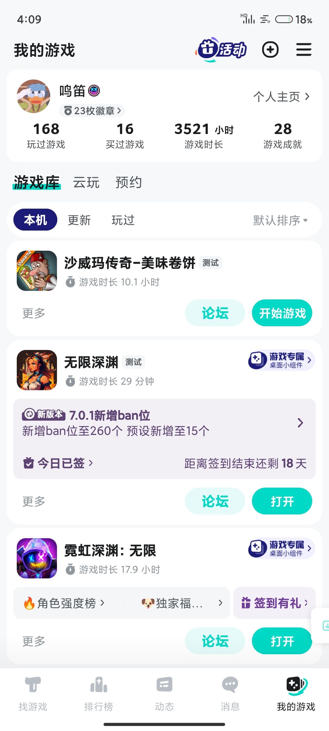 十小时通关,把让顾客选择配料的留到最后 2