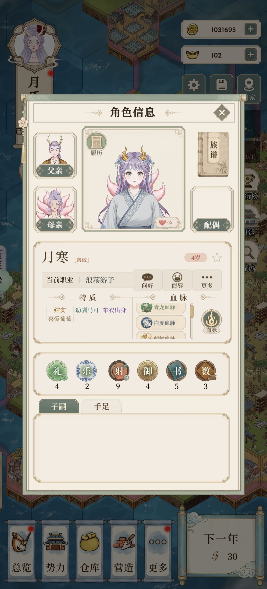 布衣出生的天赋 1