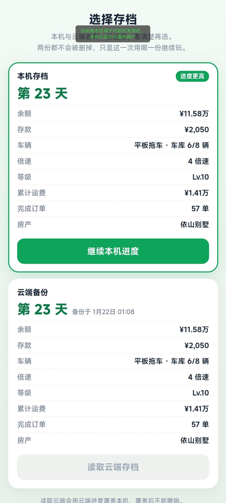 存档如何找回截图