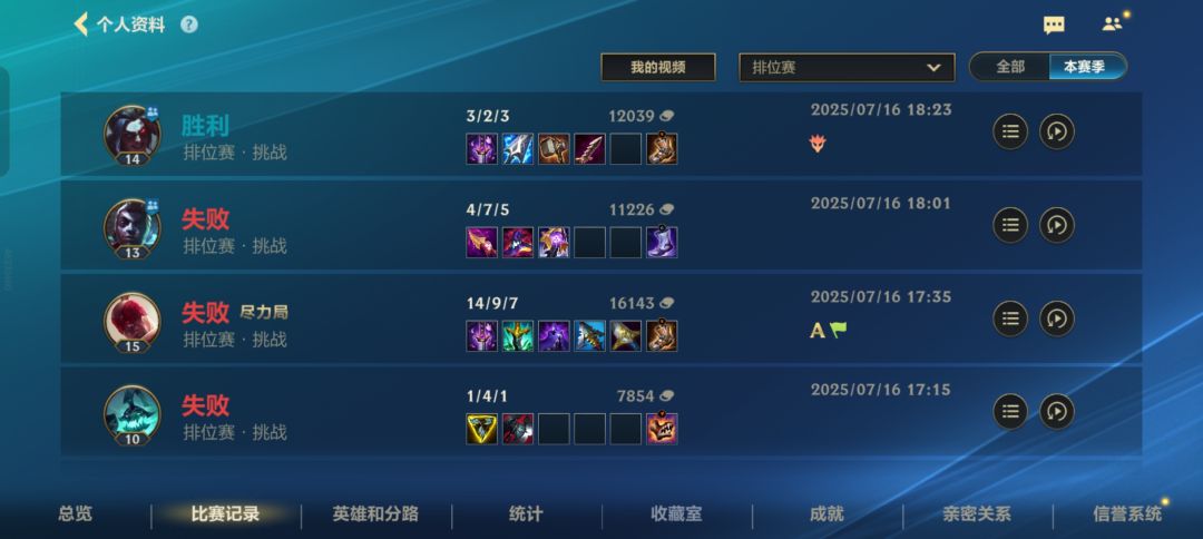 二十场赢五场 2