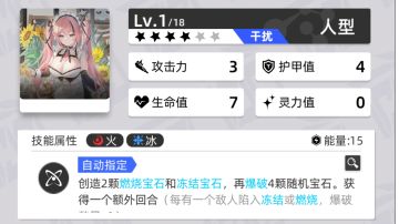 妮雅：万能充，无限队的完美润滑剂