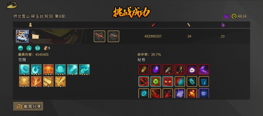 孢子兔铁匠传人+飞花强化开局，拿到狂猎瞳青鸾锯枪任意一个开始强化，双发虎炮更好，拿到彩虹双子刻上即成型，比融会贯通兔简单
双持狗子痛苦逆转+双持武器最高那个开局，拿有属性的武器开局，三把飞镖随便带两个就行，双子刻暴击，密卷武器伤害和幸运一击为主
手雷狗子无限火力+乾坤一掷开局，最无脑的打法
老虎暴击狂热+循序渐进开局，祖传狙两把弓哪个都行
皮筋猴无限火力或者技高一筹+镇妖强化的灵佑开局，第一把武器一直强化就行了，也是个无脑打法
狐狸不推荐，开局烂了打的太累
鸟王八不会玩，太子打了两把全烂了，今晚再试试

以上打法全是单4难度通关过的，不一定是最优打法，但是开局很舒服，尤其是无限火力+飞花之棘，前两关随便打，烂了除外截图