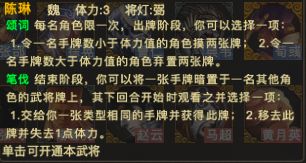 国战限时武将陈琳丨三国早期喷子