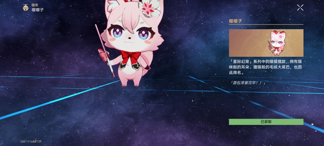 猫猫狸好看吗?仁者见仁,智者见智。 1