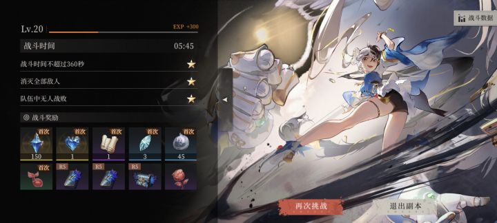 冰龙过了截图