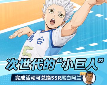 次时代的“小巨人”｜限时活动介绍