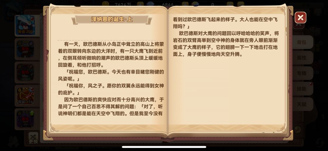 好有意思的小道具 1