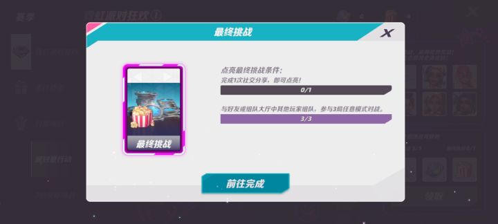 这个分享怎么搞截图