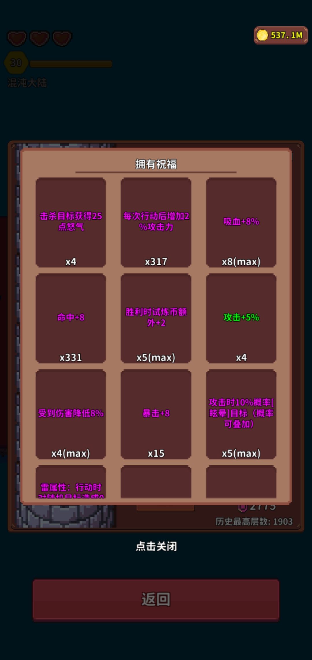 试炼塔精灵突破1亿生命 3