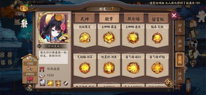 周年庆有拜师的吗!截图