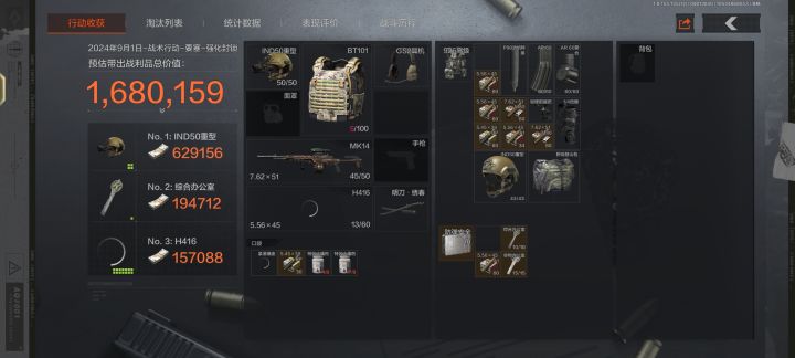 发财截图
