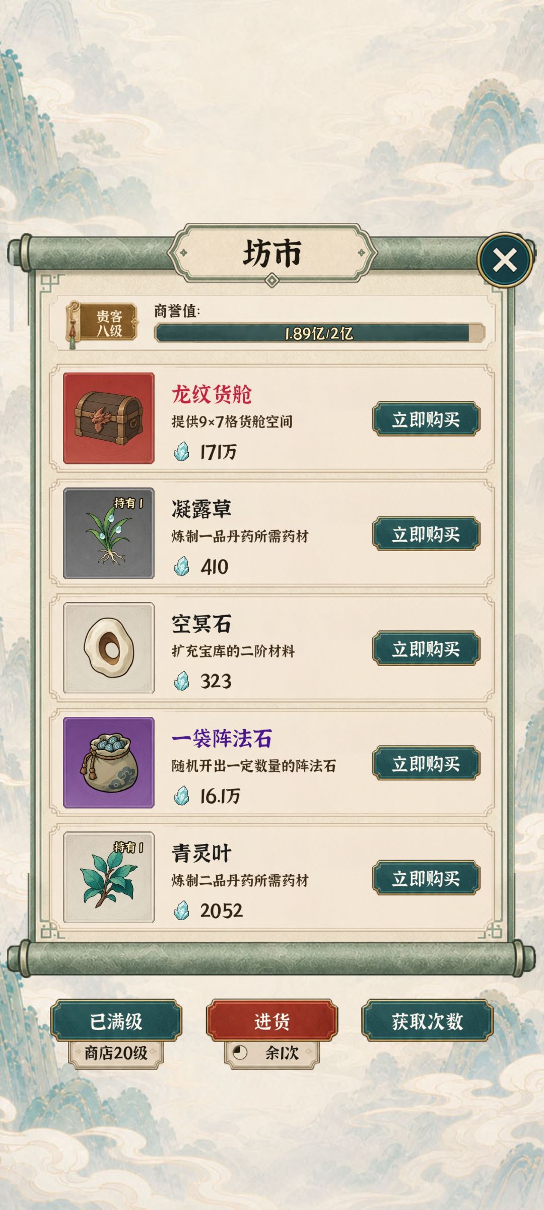 卡退,给我培养好的完美弟子卡没了。 4