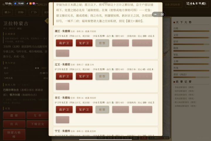 又出一坑!这咋莫名其妙我妈,和我的小妈们又生出了新的我和已经就藩的新弟弟截图
