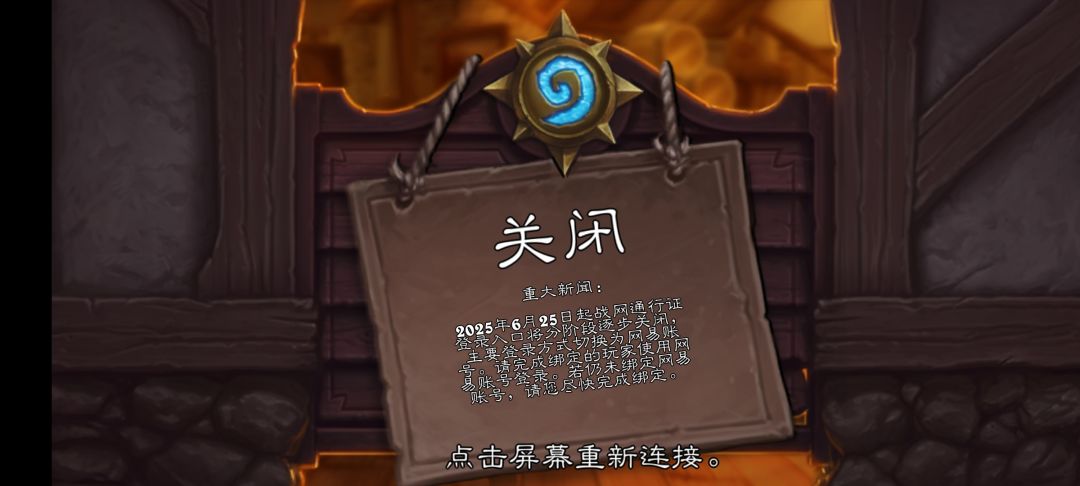 无敌了,网易 1