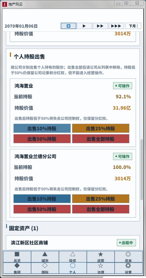 突然的破灭截图