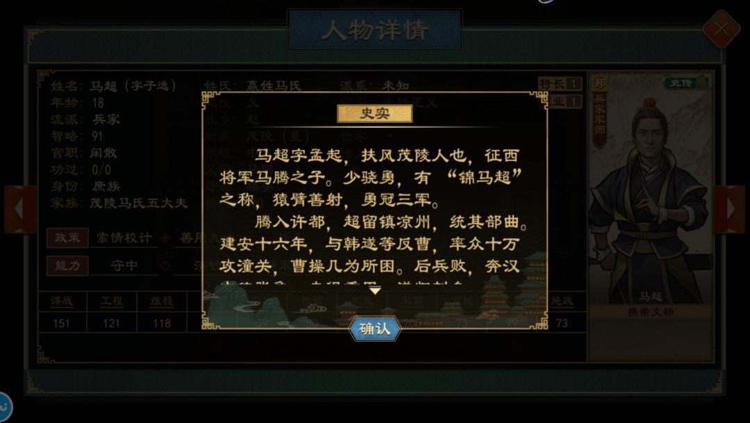 时间线刷到东汉末年 16