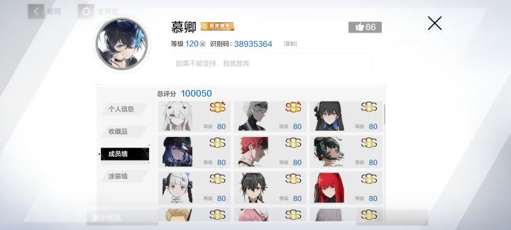 终于突破了十万总评分截图