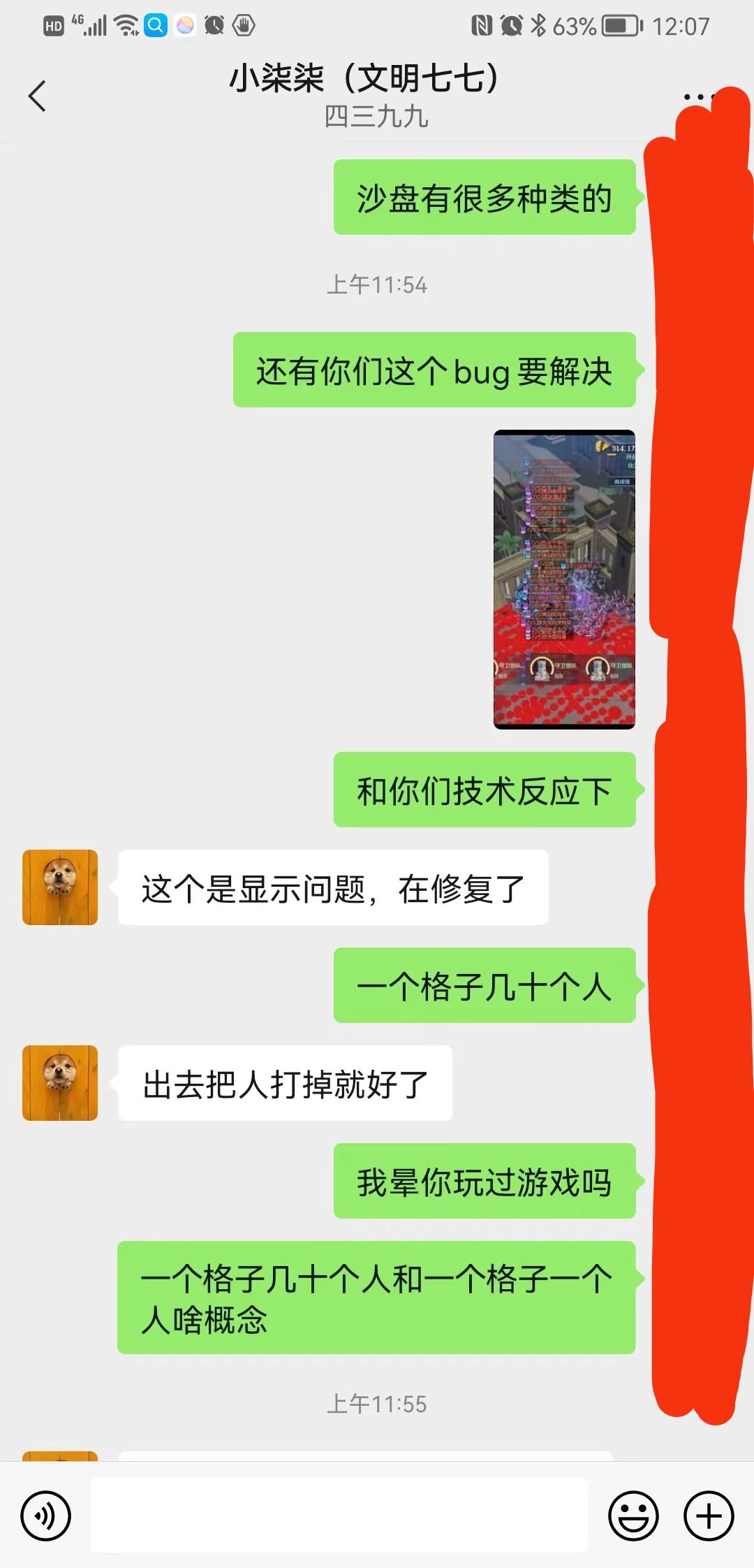 动态图片 4
