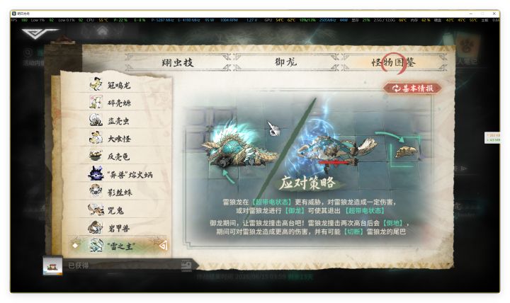 怪猎二期BOSS截图