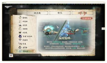 怪猎二期BOSS