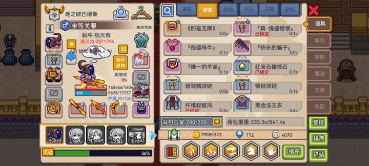 要穷死了截图