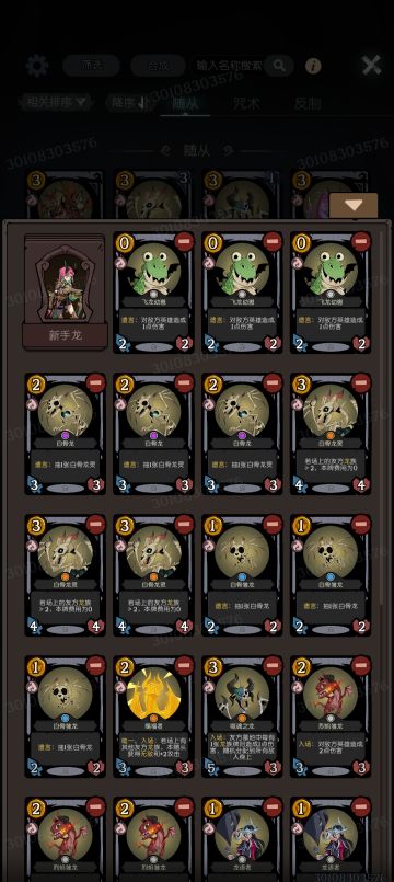 最暴力的卡组——龙族速攻