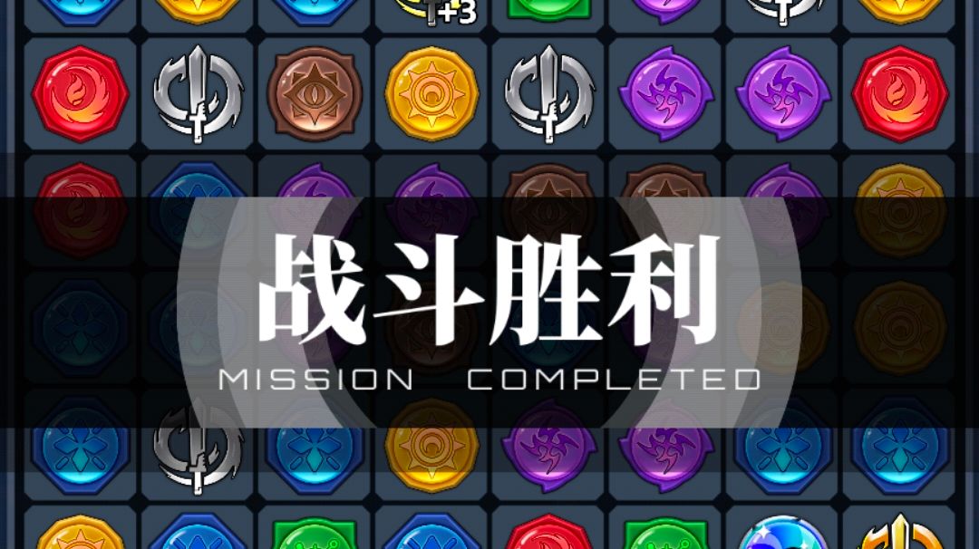 最强平民全自动阵容截图