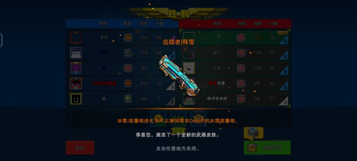 两个箱子结束截图