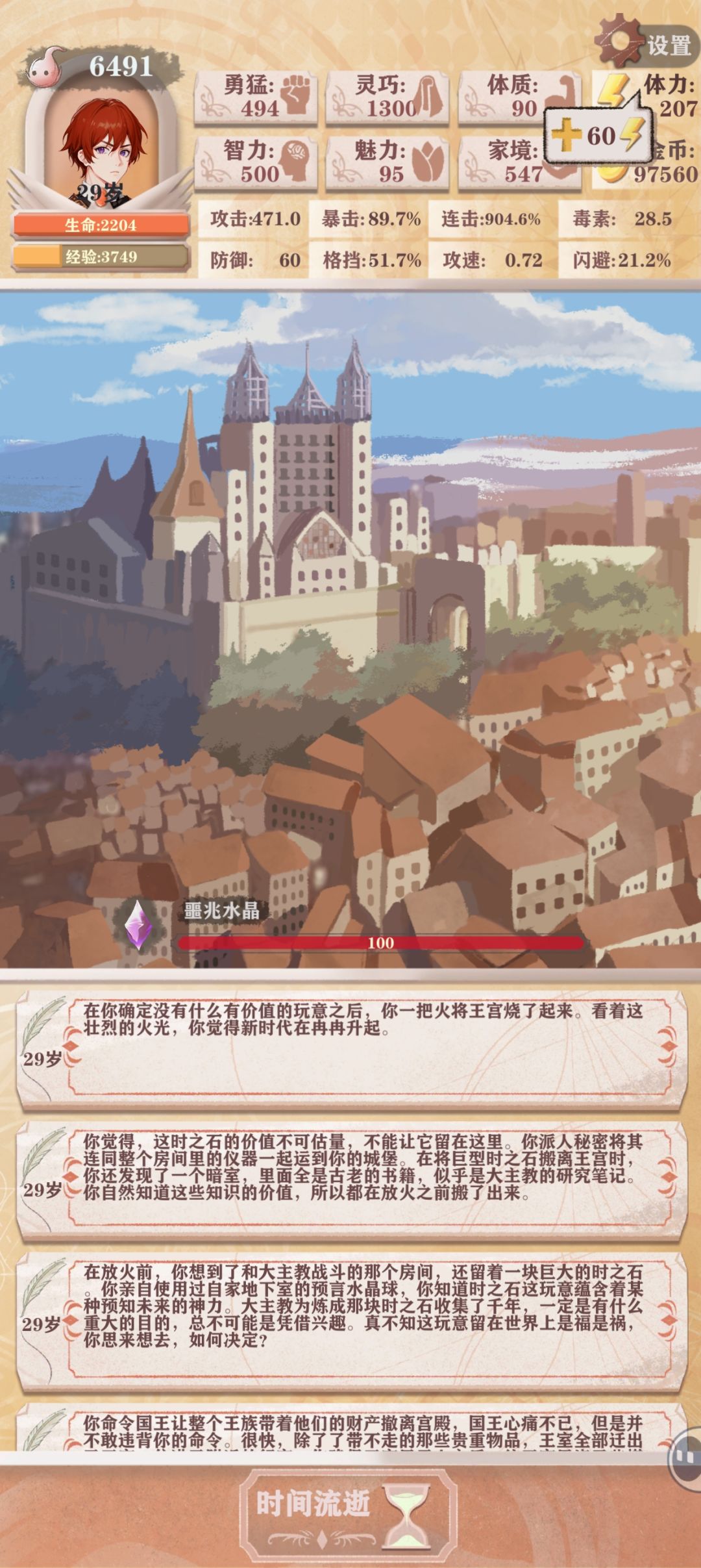 攻略(七)进阶攻略,讨伐女神! 2