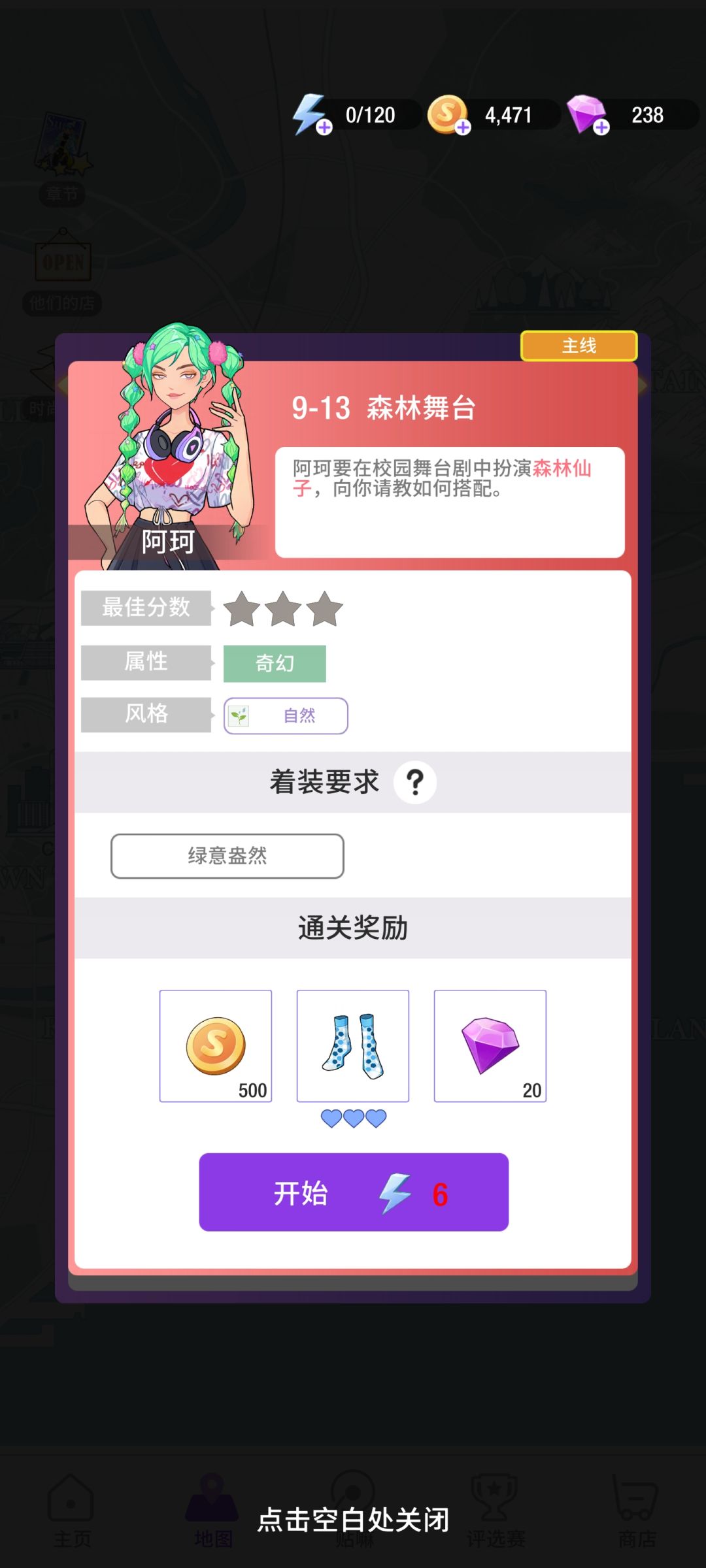玩了两天真有点搞笑了 3