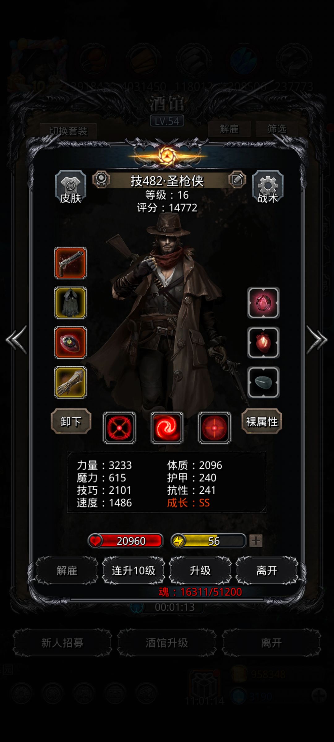裂隙65 4