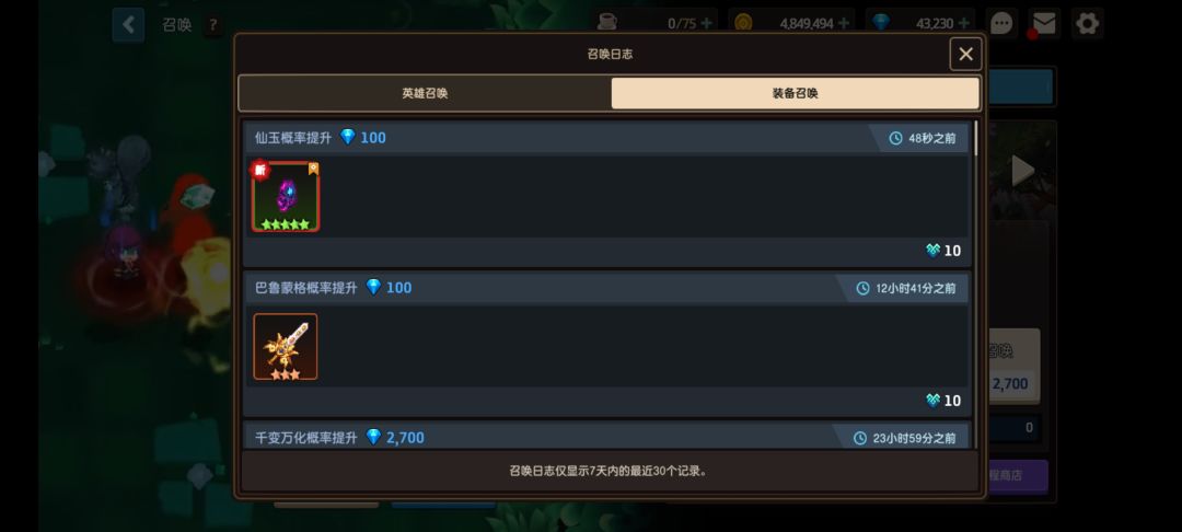 今天怎么了?次次抽奖有惊喜呀 2