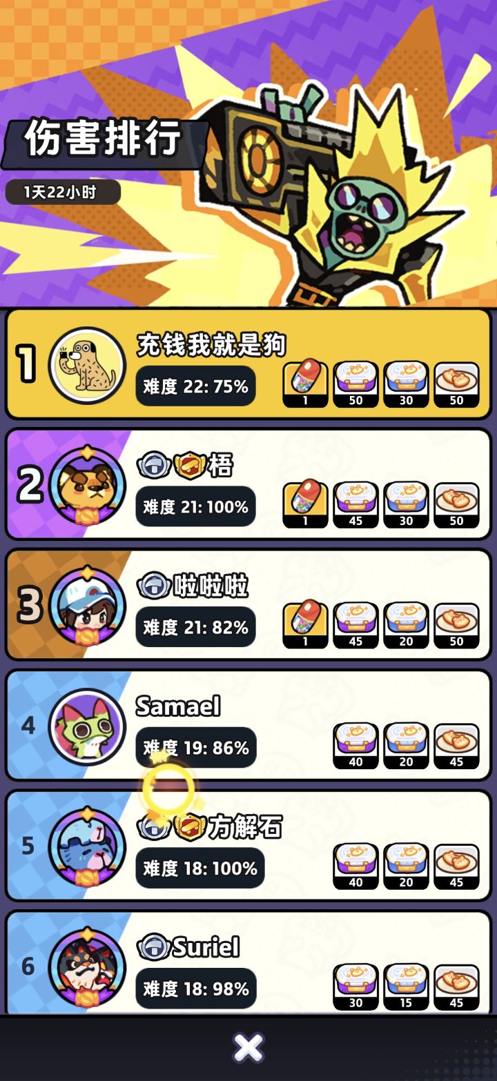 26/9/17 首领歌星 【零氪天花板】截图
