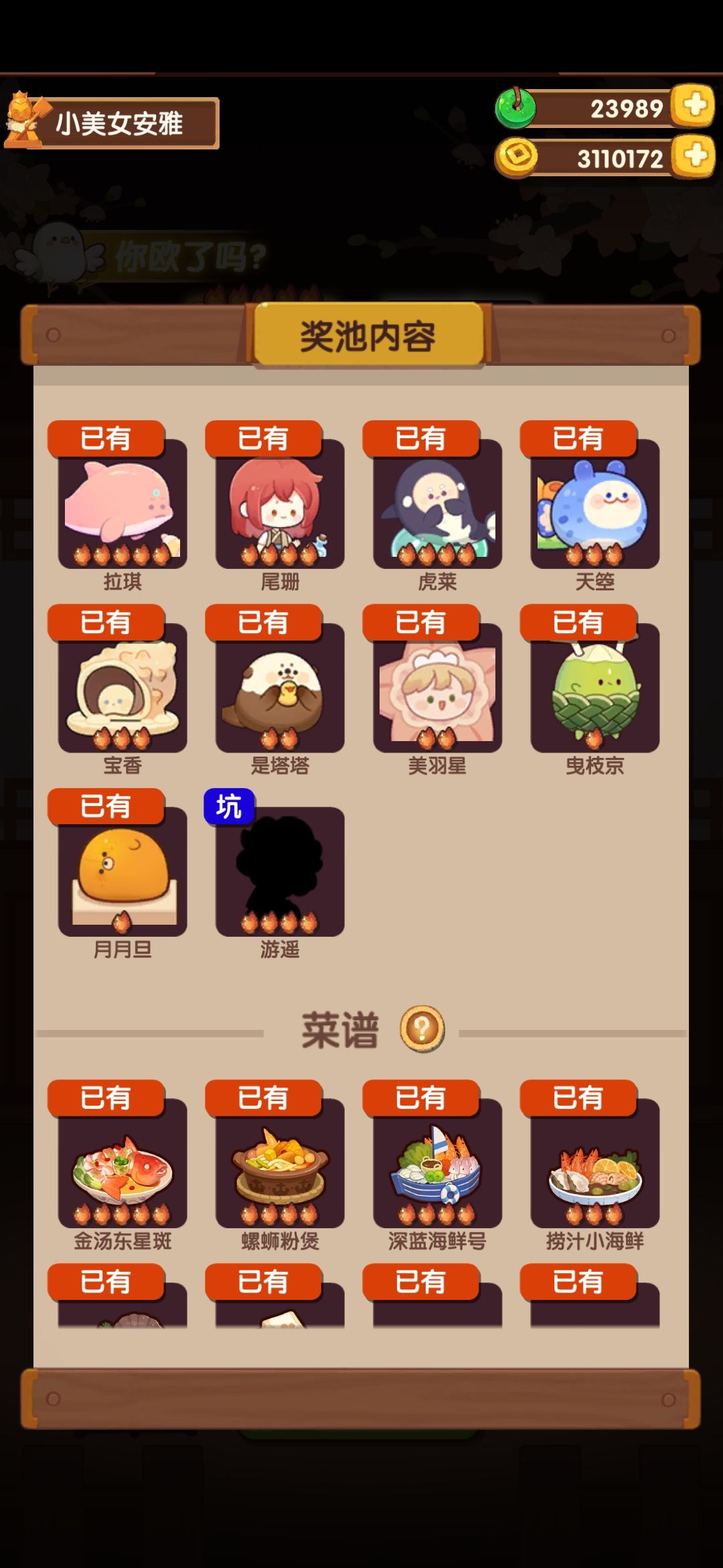 新池74抽收手 2