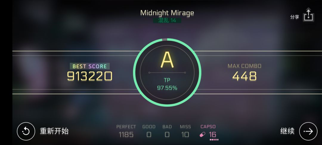 新曲推进 3