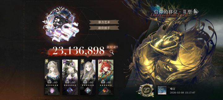 这余辉队挺能啊截图