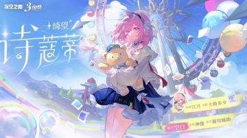 深空之眼4.0溯梦之隙绮望·诗寇蒂个人杂乱介绍