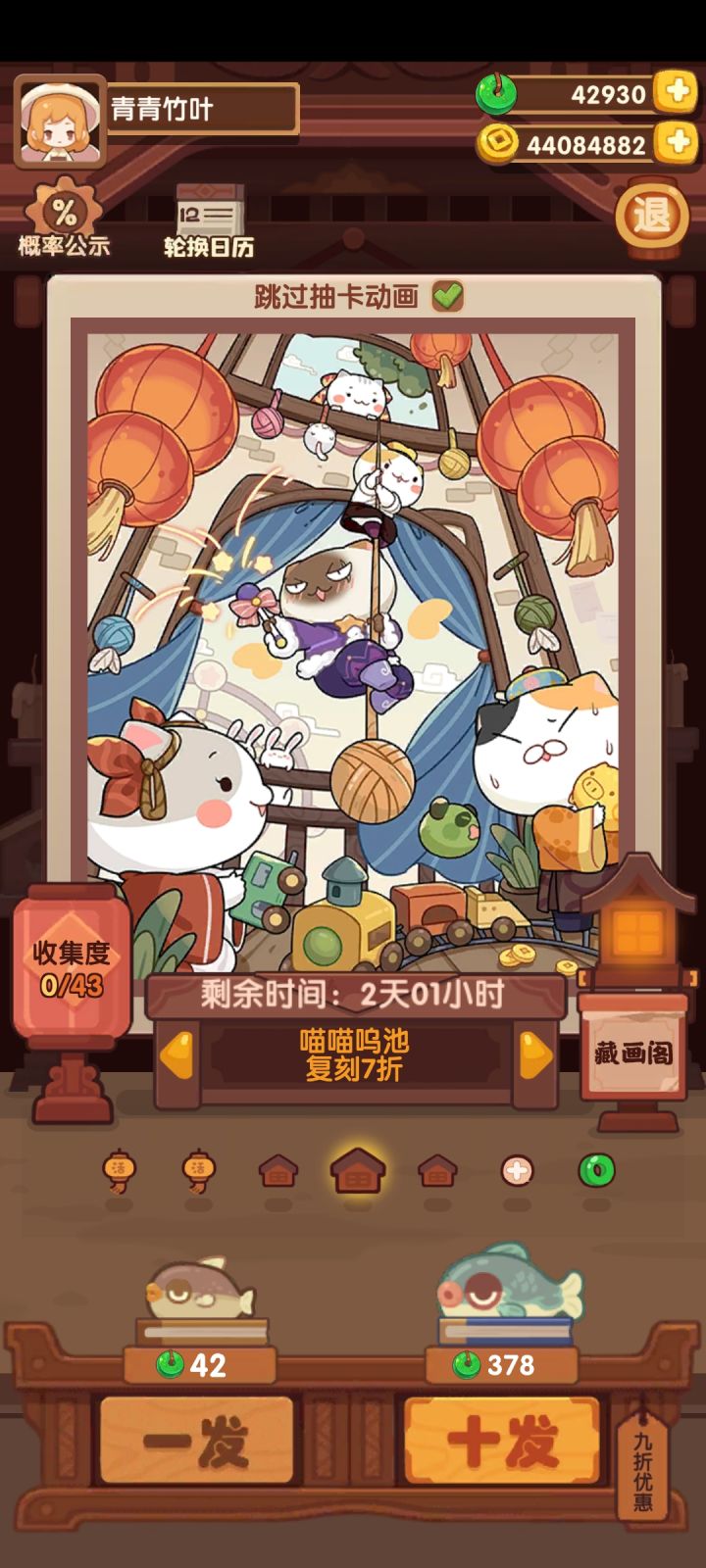 喵喵喵喵池值得抽吗？截图