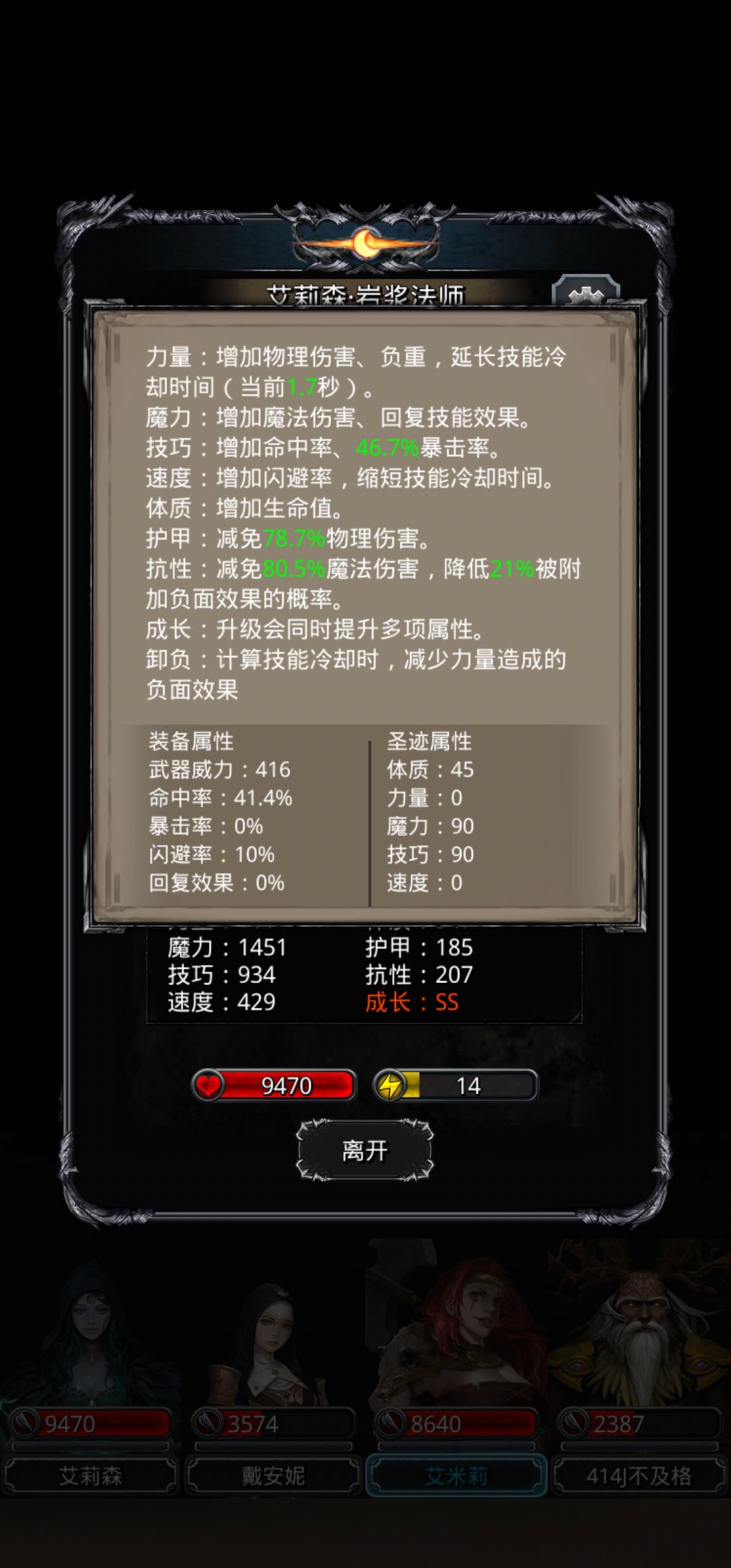 历经25天,终于过了暗月神 2
